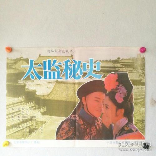 购买仿真种畜禽生产经营